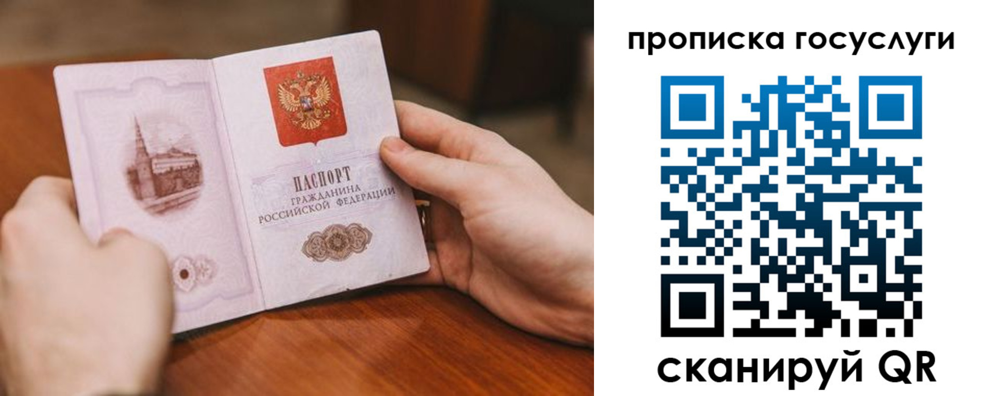 временная регистрация в квартире в Карачеве