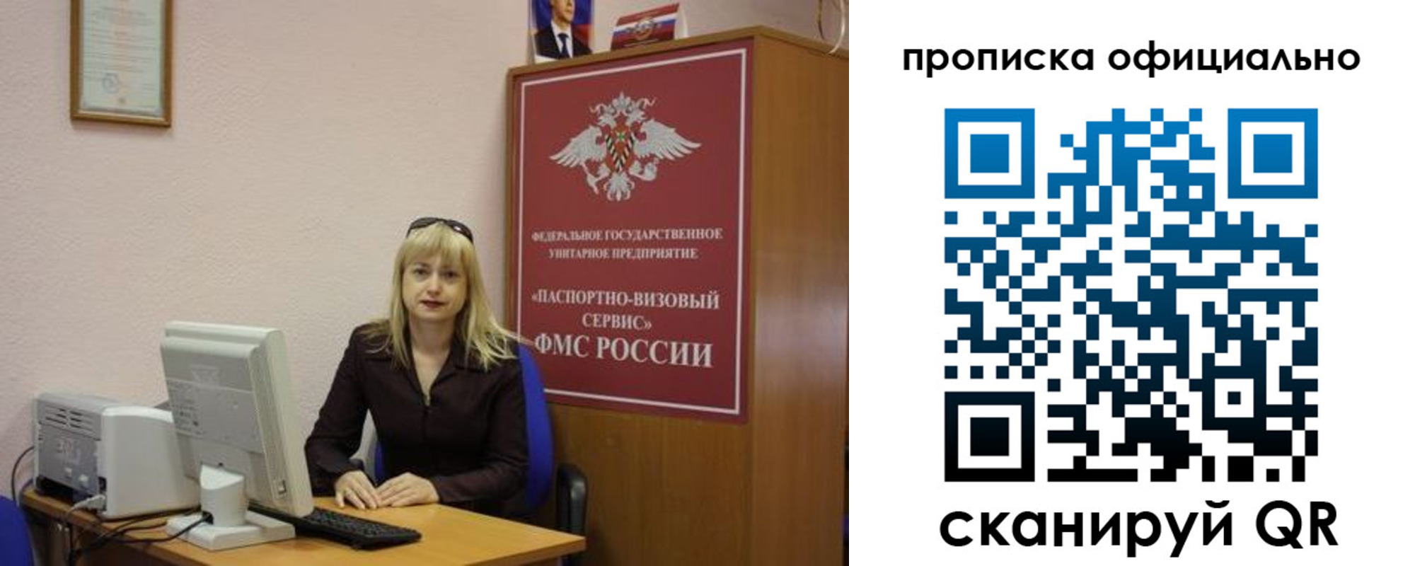 прописка законно в Карачеве