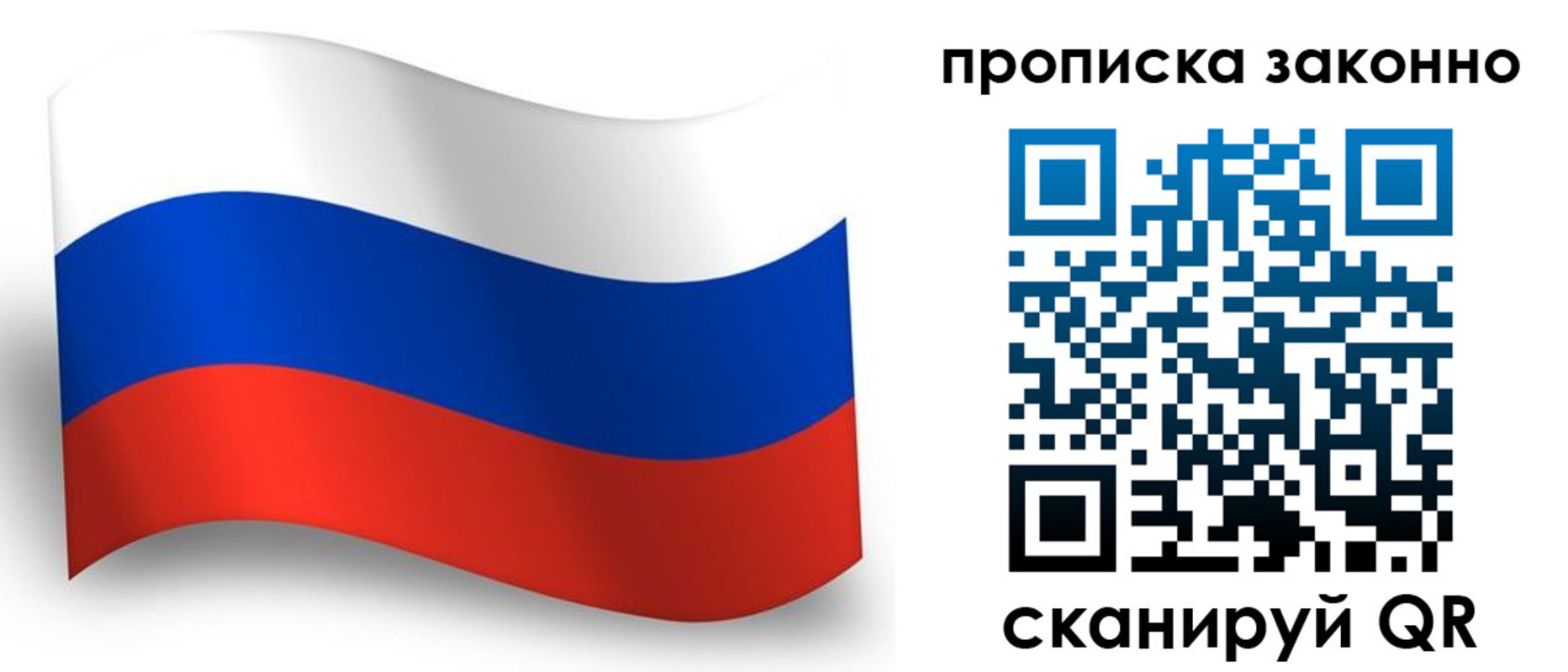 прописка для школы в Карачеве