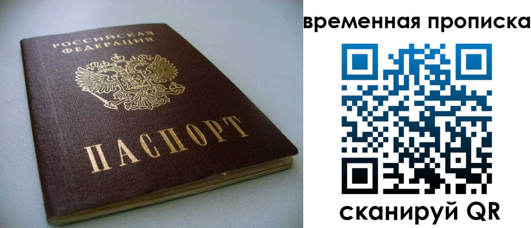 миграционный учет в Карачеве